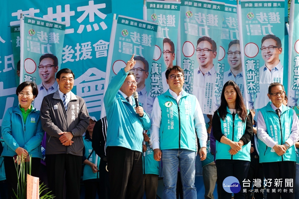 立法委員候選人黃世杰楊梅黃姓宗親會成立，桃園市長鄭文燦親往加持，拜託大家一定要全力持支持票投黃世杰。