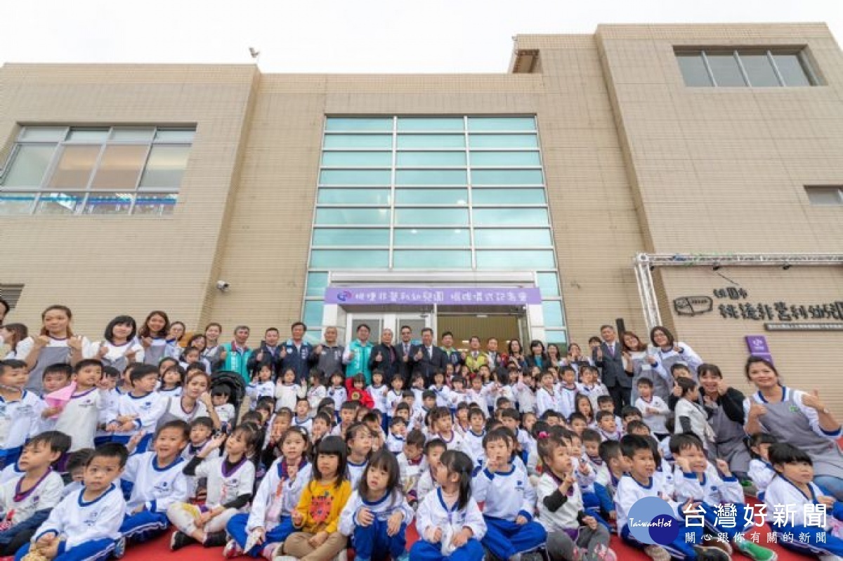 市長和與會來賓及桃捷非營利幼兒園師生們合影