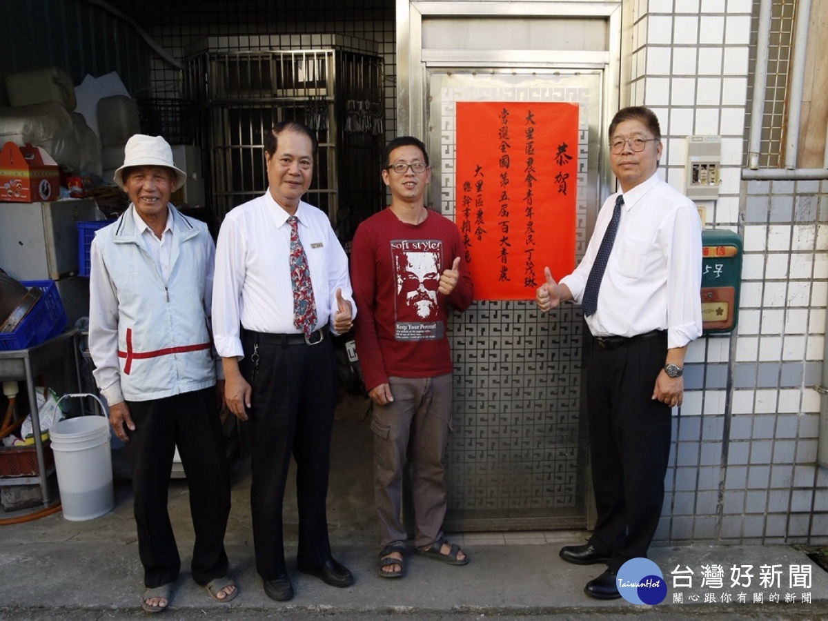 大里農會祝賀丁茂琳獲百大青農。林重鎣攝