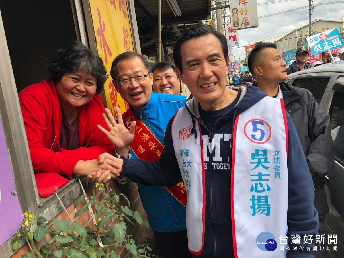 前總統馬英到立法委員參選人吳志揚的楊梅競選總部幫吳志揚加油打氣，並前往楊梅火車站周邊掃街拜票。