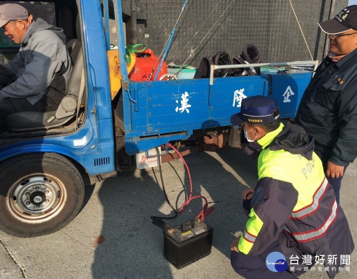 釣客車輛故障受困偏遠漁港，北港警方獲報馳援，熱忱的服務態度，獲民眾肯定與讚賞。