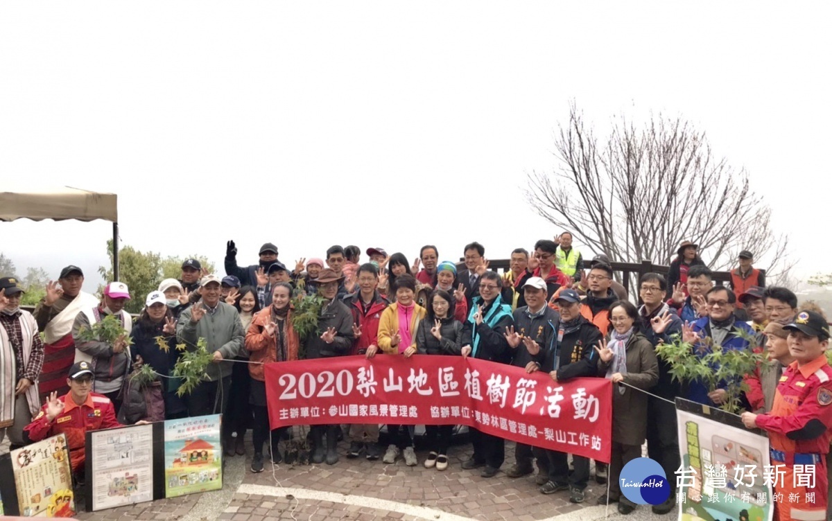 梨山植樹活動