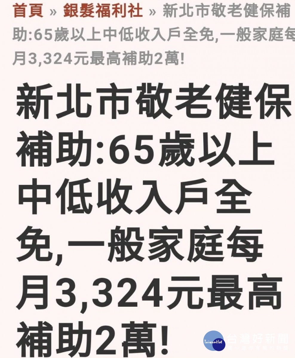 新聞圖片