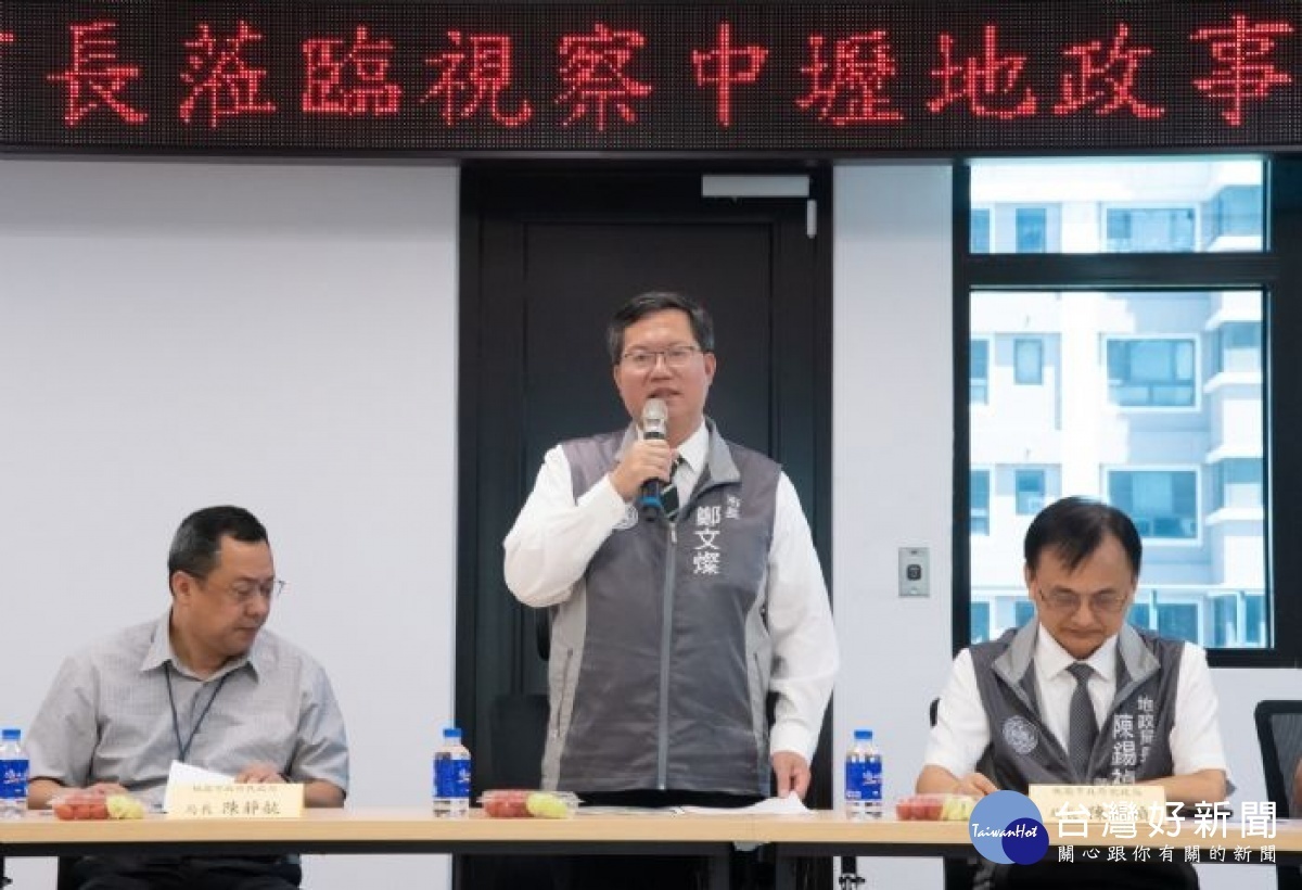 桃園市長鄭文燦期盼中壢地政事務所正式營運後，帶給洽公市民更便捷的地政服務。