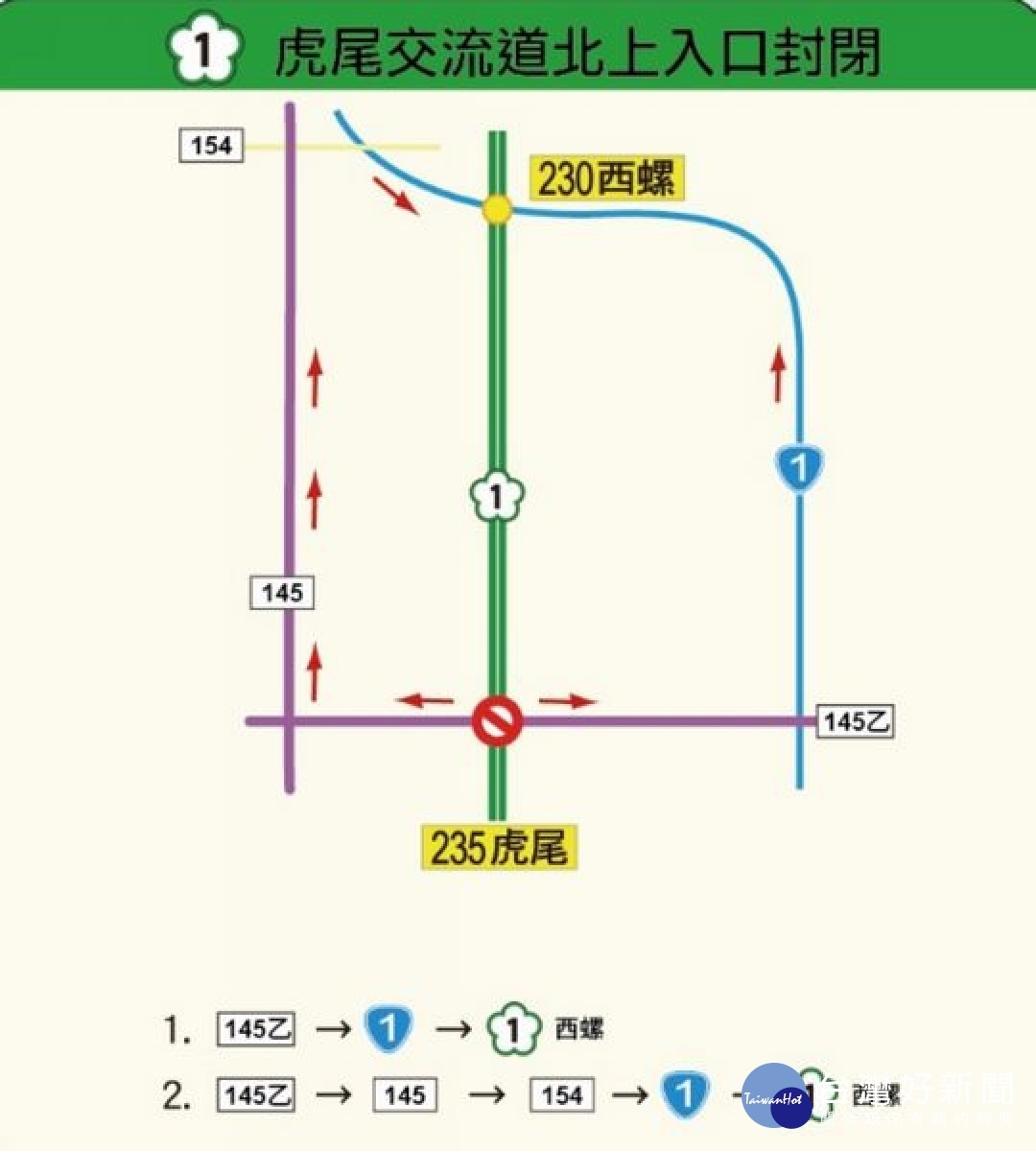 因應端午連假　虎尾警提交通疏導管制 台灣好新聞 第2張