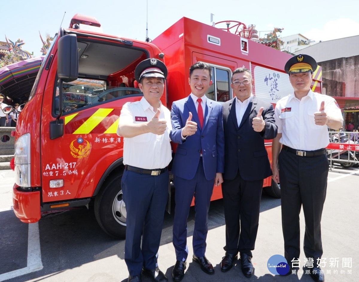 熱心公益 守護市民竹蓮寺捐贈竹市消防先鋒車 蕃新聞