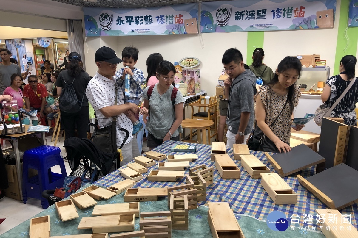 桃園市政府環保局舉辦為期9日的再生商品市集「桃寶修惜趣」，歡迎民眾作伙來挖寶。