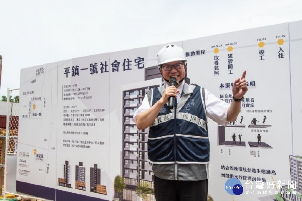 鄭市長說，市府會持續與中央研擬於適當地點興建社宅，並協調土地取得，讓社會住宅計畫可以順利推行。