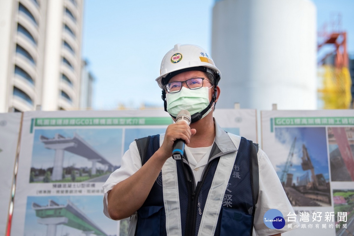 桃園市長鄭文燦視察捷運綠線高架段橋面版工程時致詞。