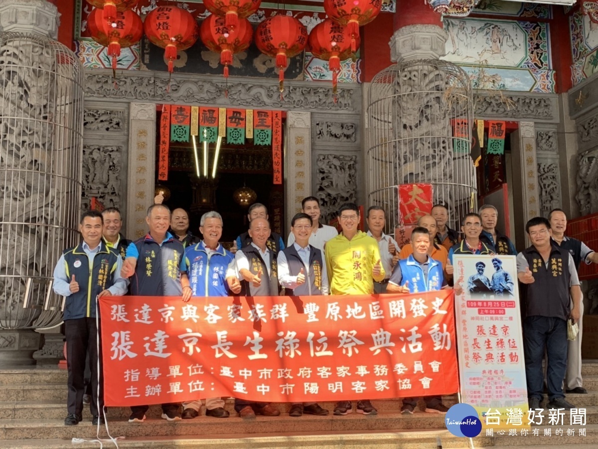 中市客委會辦張達京長生祿位祭典