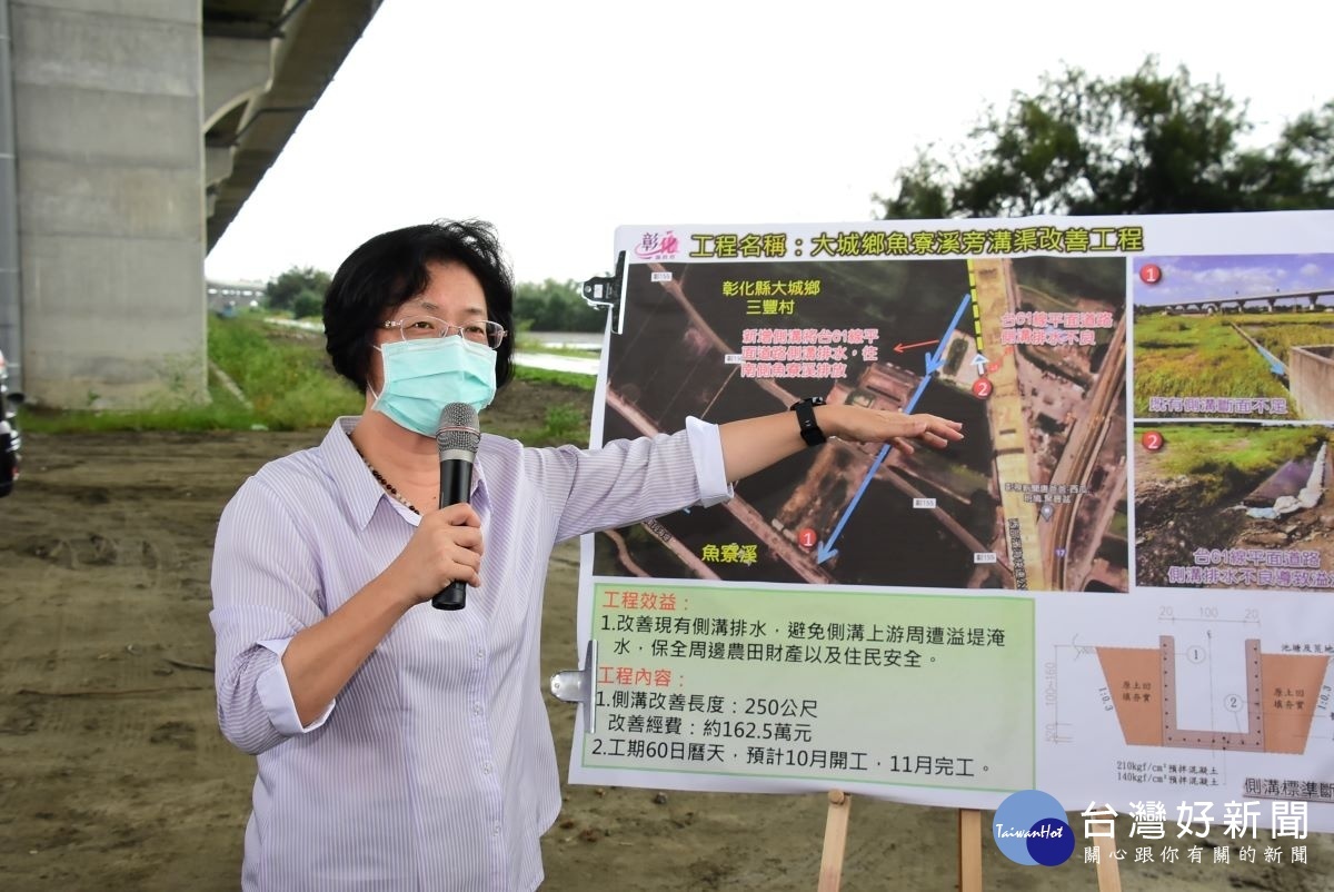 台61線大城段高架橋下魚寮溪北岸易淹水　王惠美實地現勘改善排水 台灣好新聞 第2張