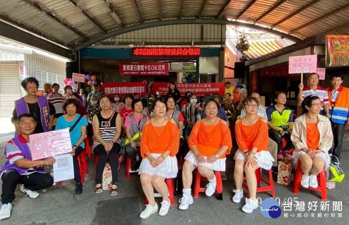 桃園春日愛鄉展望協會活動 夏日歡唱樂活防災