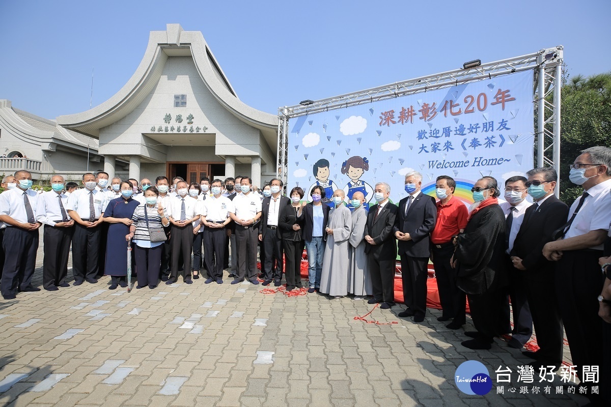 彰化靜思堂慶祝二十歲舉辦感恩音樂會與千人茶會。縣長王惠美、前立委鄭汝芬、林蒼敏、彰化市長林世賢等人前往祝賀。<span style=