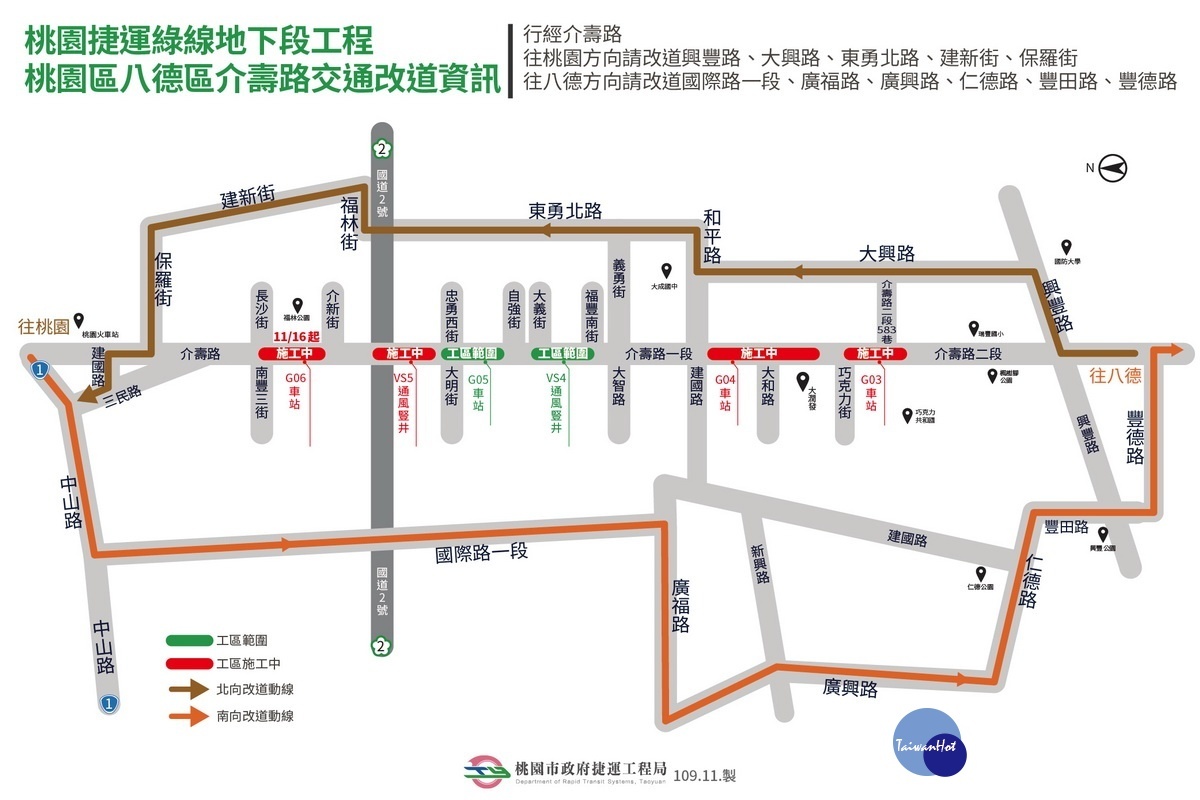 桃園捷運綠線G06站體工程施工，桃園區介壽路改道資訊圖。