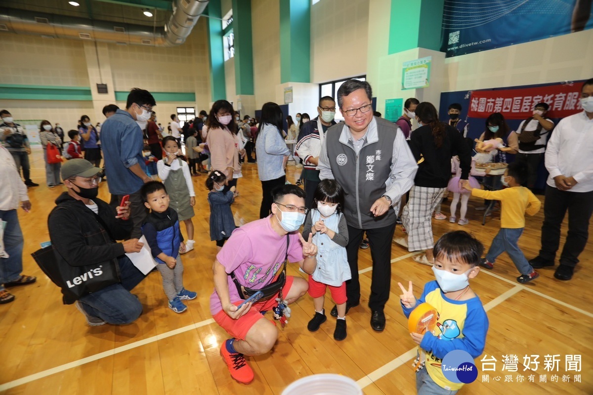 桃園市長鄭文燦參加「居家式托育人員表揚大會暨居家托育服務宣導活動」，與現場人員及小朋友們互動。