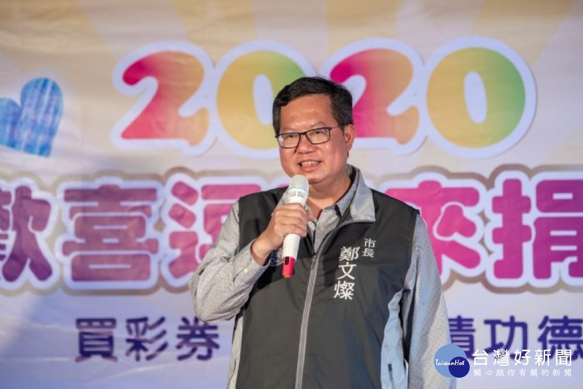 市長致詞表示，台彩公司2020歡喜逗陣來捐血活動在中壢，鼓勵捐熱血送彩券