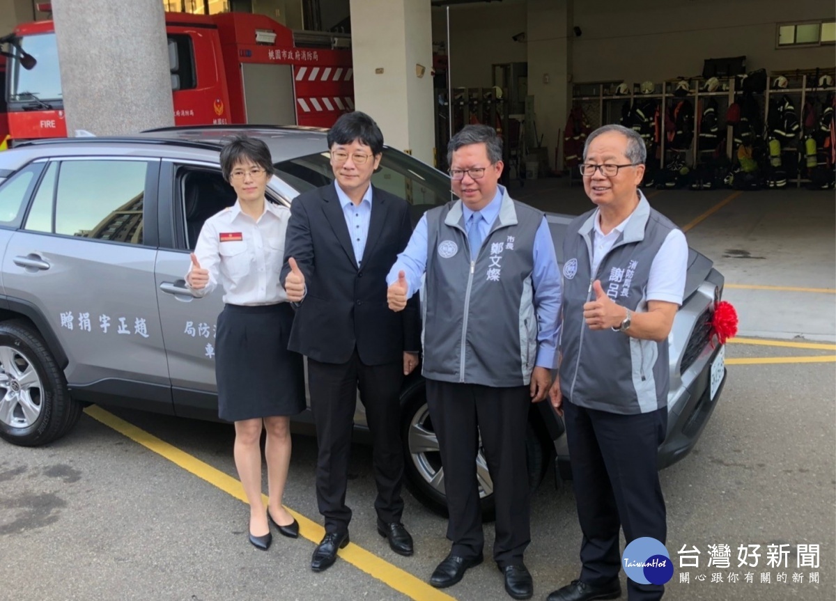 趙正宇發揮大愛精神     捐贈桃園市政府消防勤務車