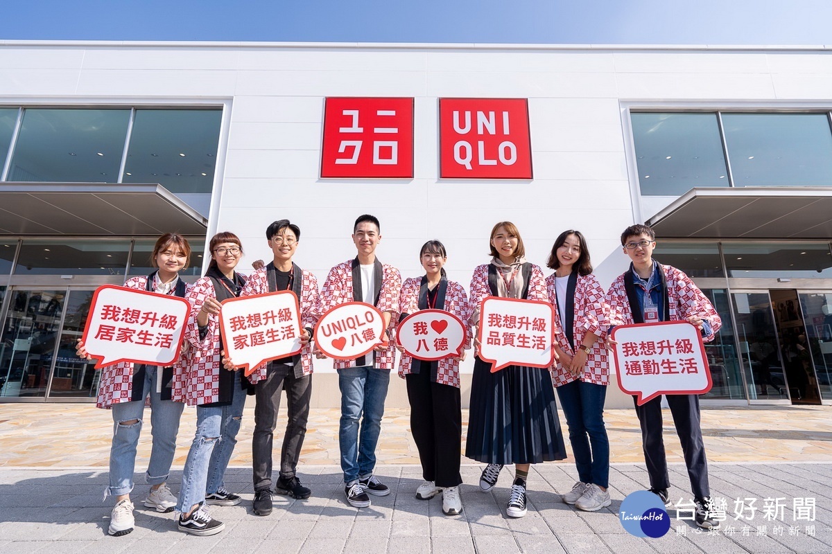 UNIQLO桃園八德介壽路店將於11/20（五）盛大開幕。