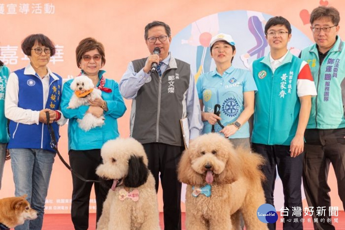 市長致詞表示，持續推動新動保政策，打造桃園成為動物友善城市