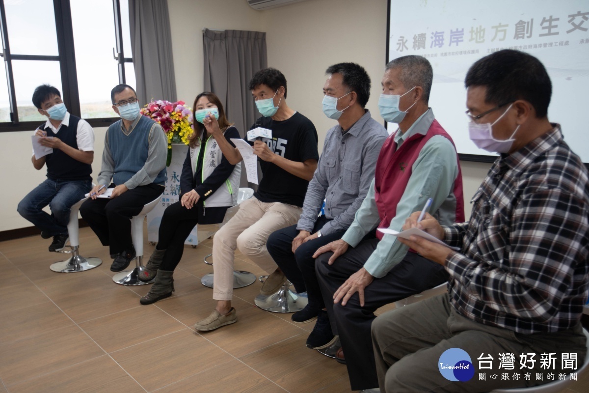 推廣「永續海洋」地方行動，桃園舉辦「永續海岸地方創生交流論壇」