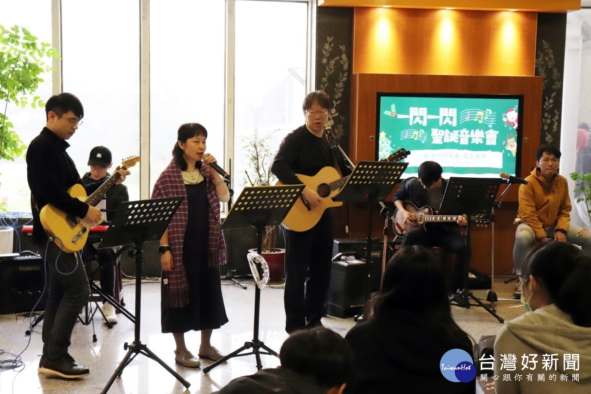 長庚大學化材系師生演唱民歌 為耶誕音樂會揭幕