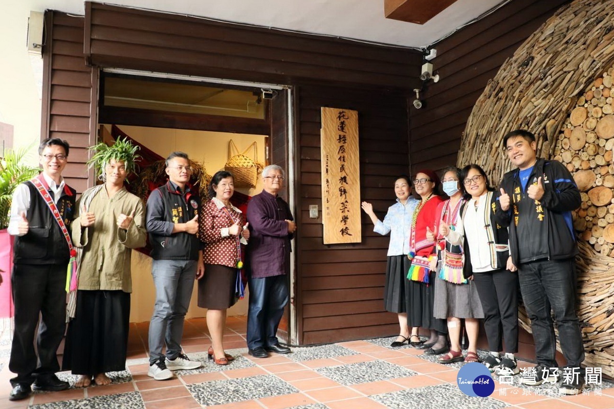 以文創佐原民山林智慧花蓮原住民族野菜學校開幕life生活