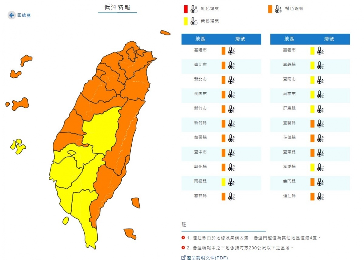 （圖／翻攝自中央氣象局）