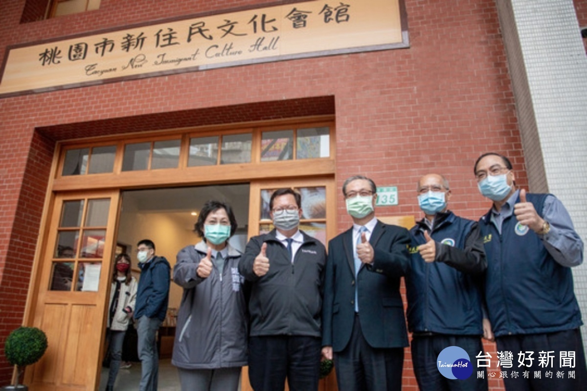 社會局新住民事務科掛牌成立 打造桃園新住民友善城市