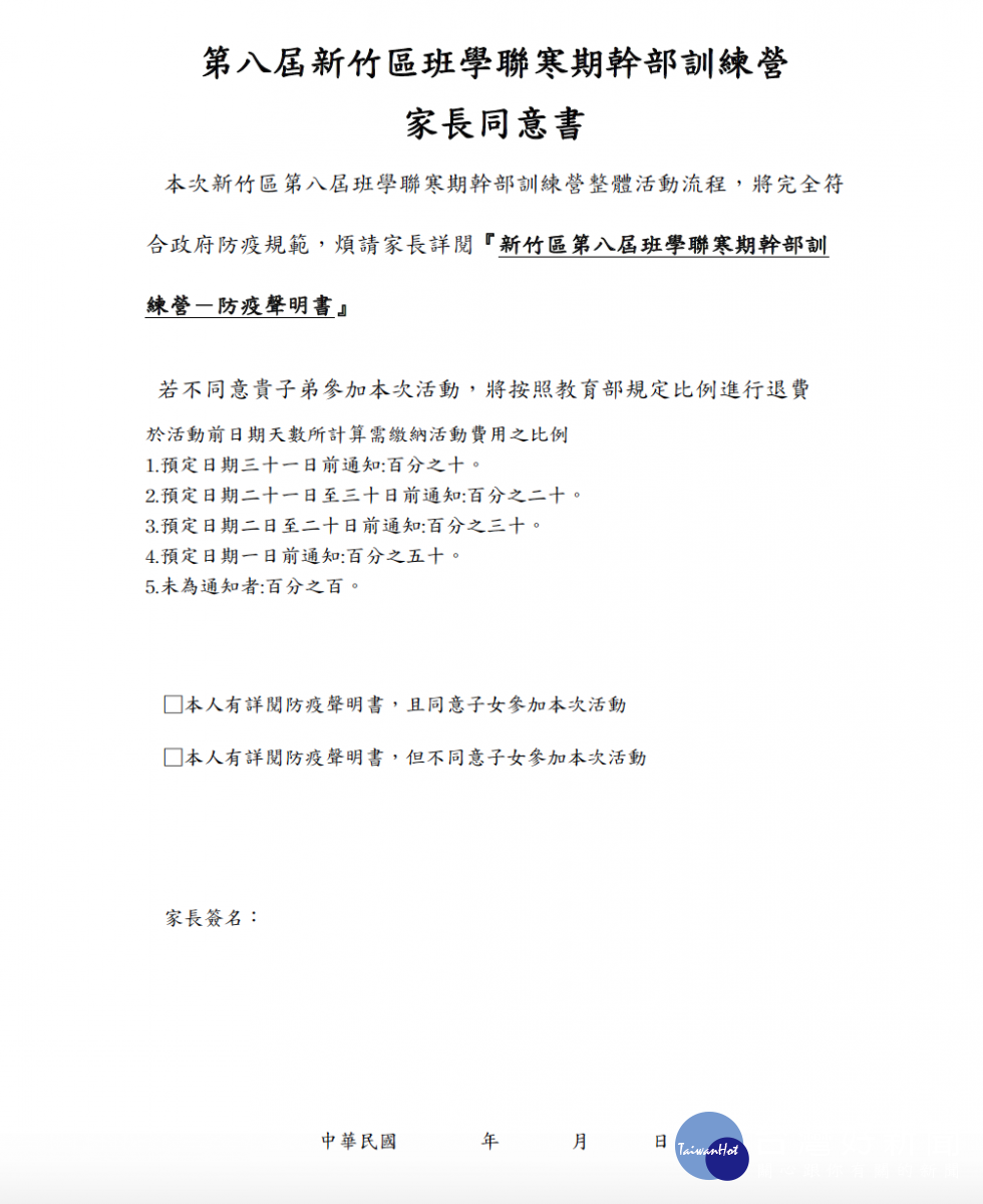 疫情衝擊活動停辦　竹市議員：相關退費標準需規範 台灣好新聞 第2張