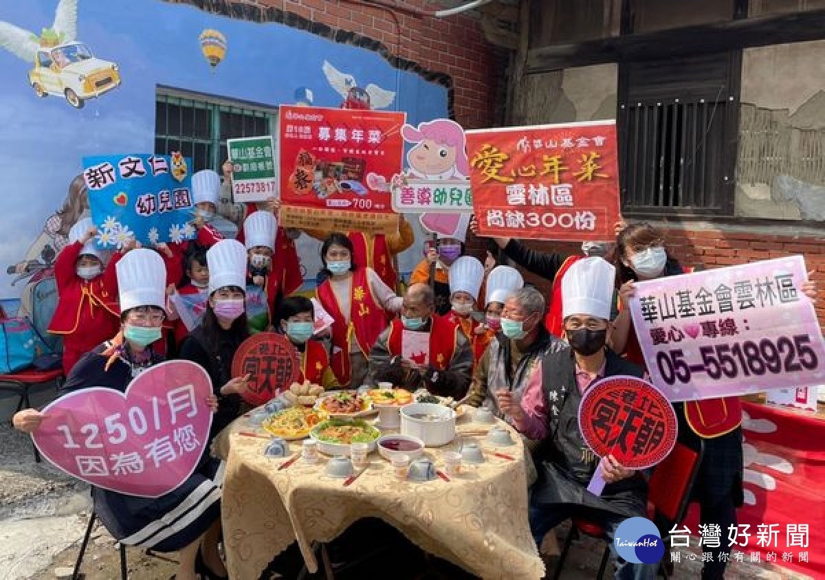 助孤老享團圓　華山讓愛永續不缺席 台灣好新聞 第3張