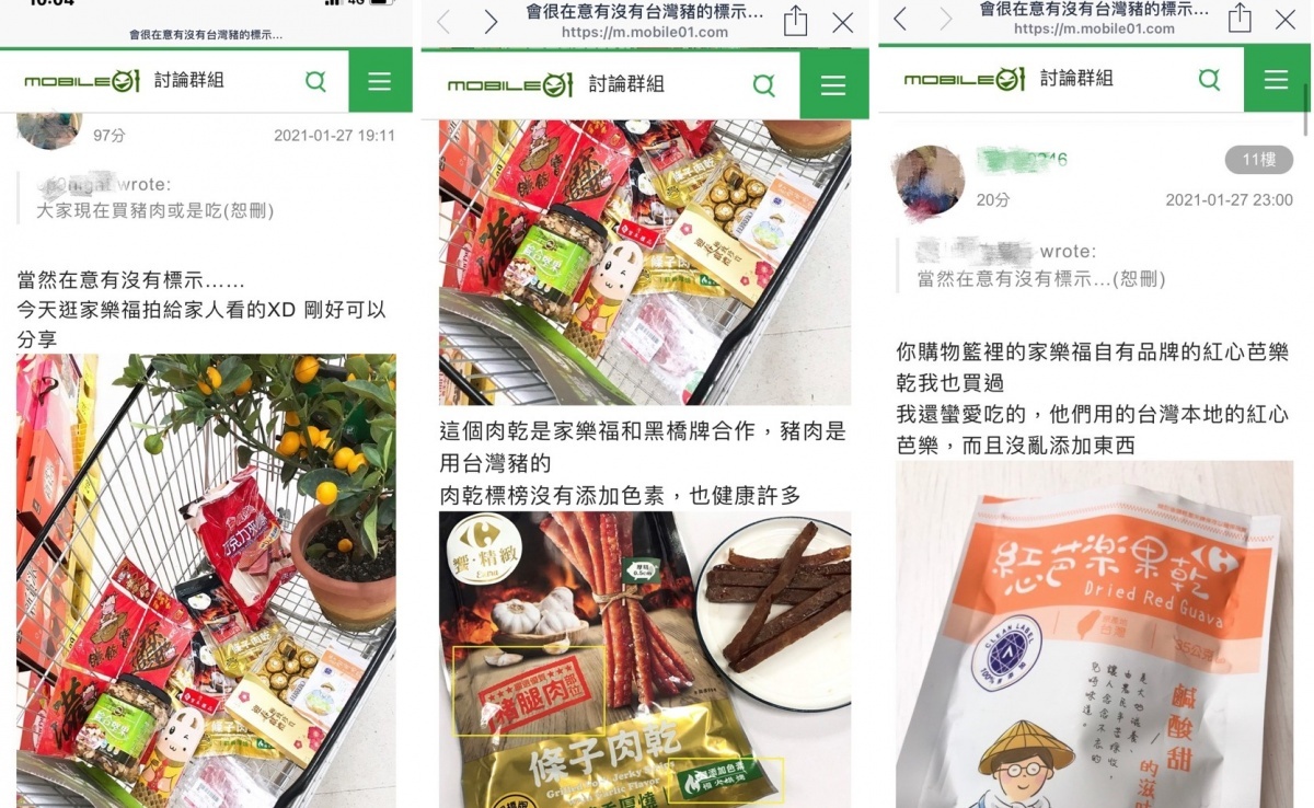 圖片來源：截圖自FB家樂福Carrefour商品•網友真心話 、Mobile01討論版網友留言。