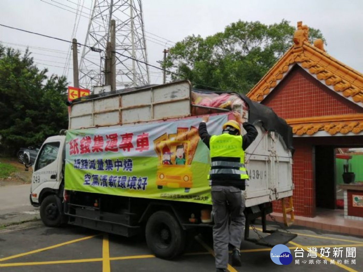 桃園市環保局呼籲市民作伙響應祭祀環保，紙錢收運集中燃燒，桃園空氣品質會愈來愈好。