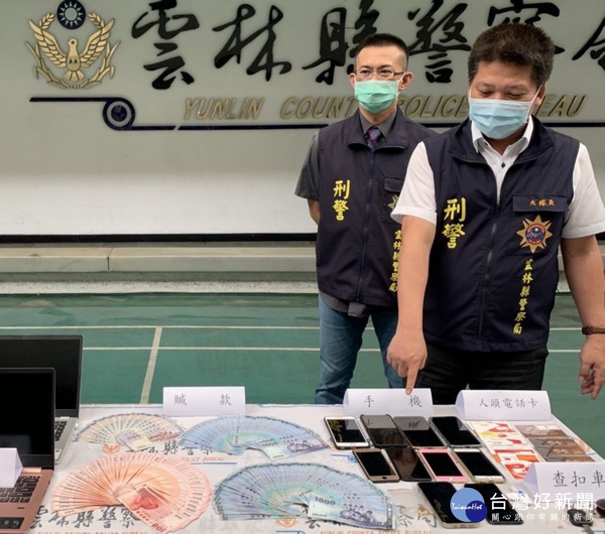 雲林縣警局刑警大隊針對詐欺車手提領情形進行監控及分析，鍥而不捨針對查扣之各項證物及手機訊息進行交叉比對，終於一舉偵破車手集團。