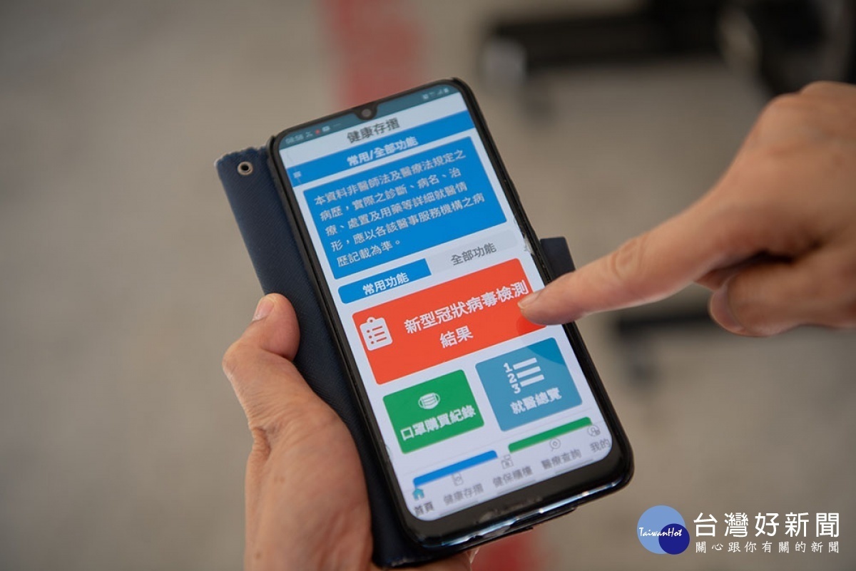 採檢結果可在健保快易通的健康存摺查詢／陳致愷翻攝
