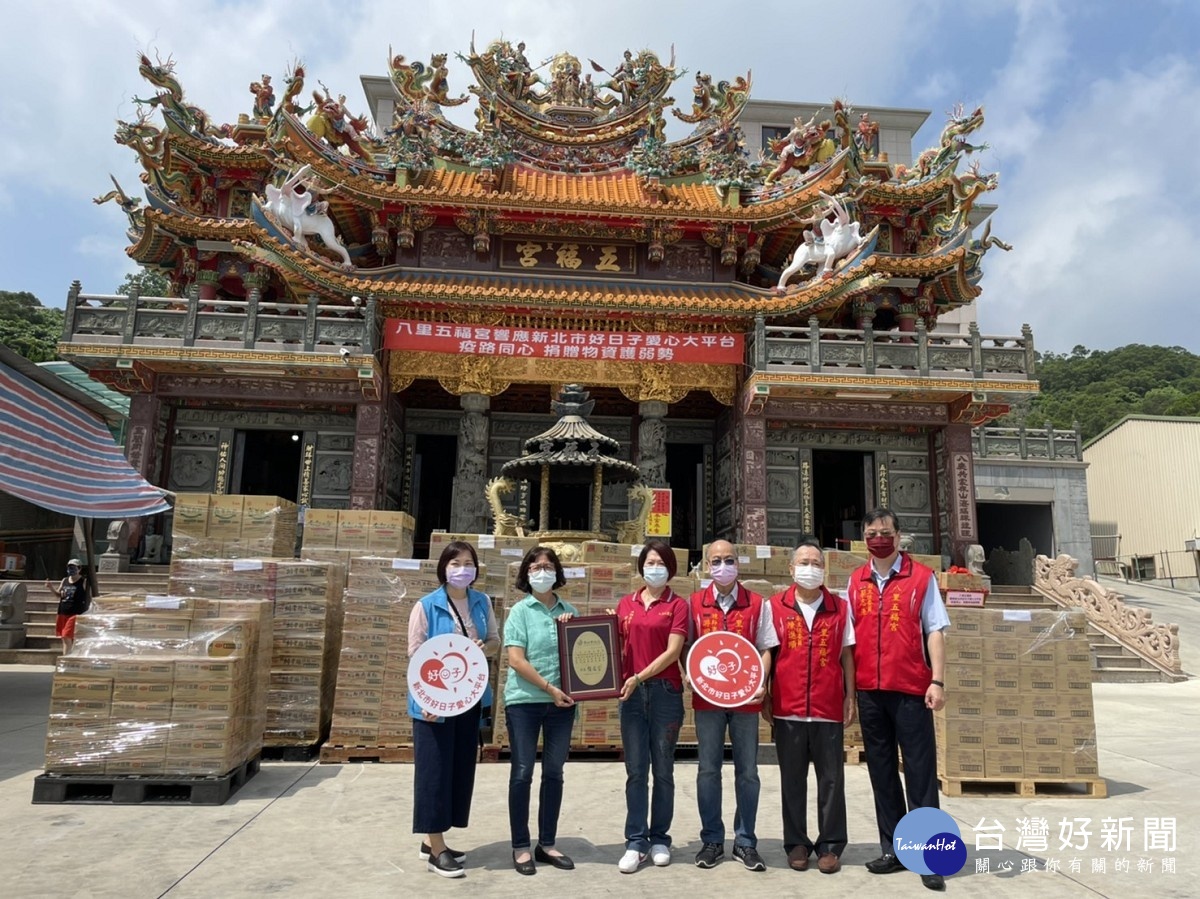 八里五福宮熱心公益　捐民生物資助弱勢家庭 台灣好新聞 第2張