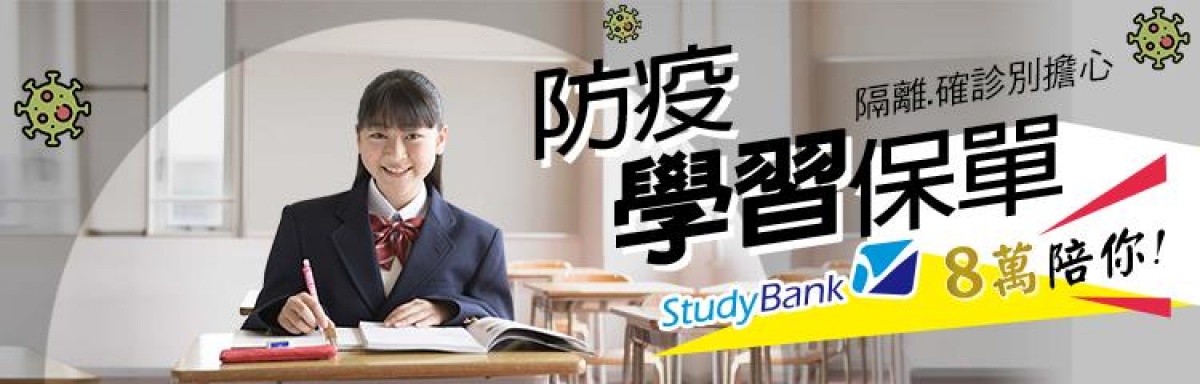 線上教學百家爭鳴 　「防疫保單」吸引家長搶拿上萬教材金 台灣好新聞 第3張