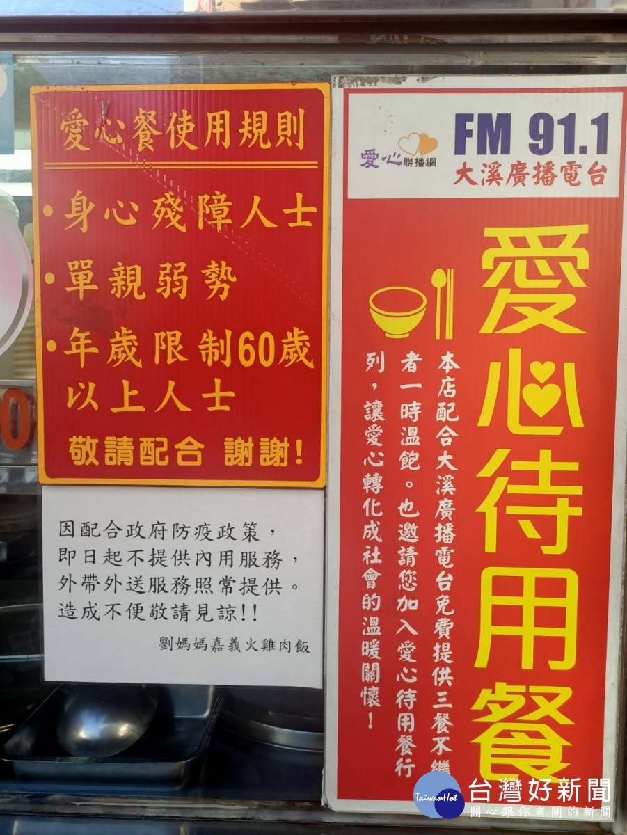 陳威連捐壹萬元愛心善款助劉媽媽嘉義火雞肉飯愛心待用餐能永續分享這份溫暖