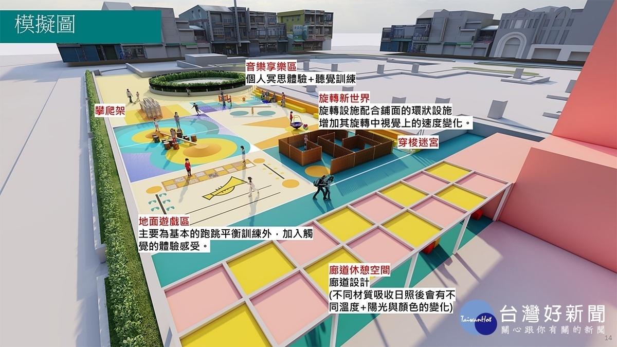 打造實體遊戲百科全書嘉義市中正公園2 0明開工 蕃新聞