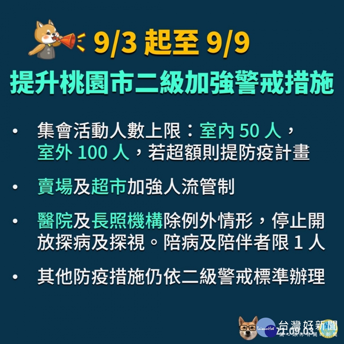 機師子確診 北科附工2400人篩檢