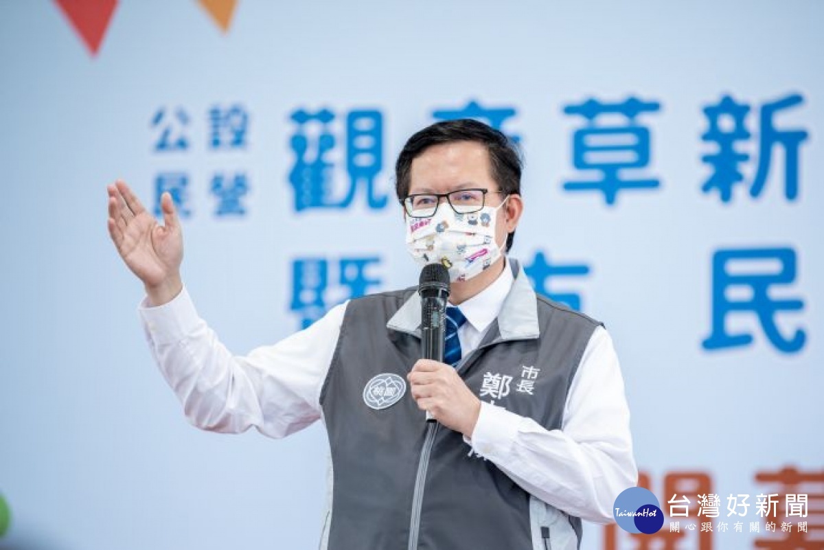 鄭市長表示，在各種建設及投資帶動下，一定可以吸引年輕家庭回流，選擇觀音作為成家樂業的居所