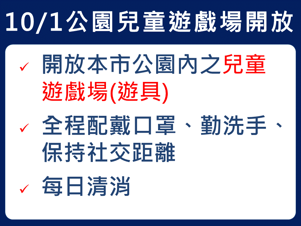 新北熊猴森公園　侯友宜宣布10月1日起開放 台灣好新聞 第3張