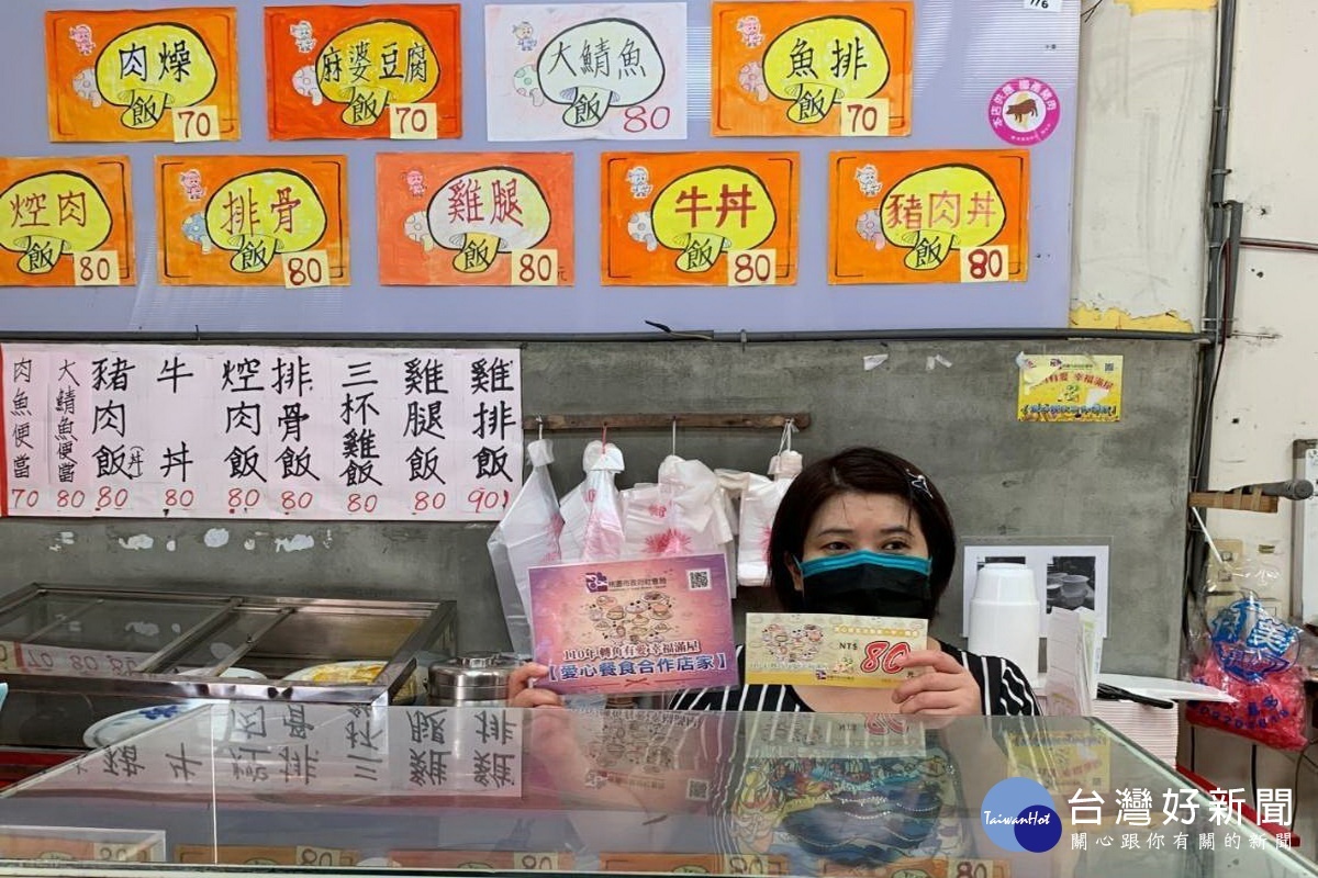 桃園市政府社會局推動「愛心餐食計畫」，愛心餐食店家熱情招募中歡迎飲店家加入。